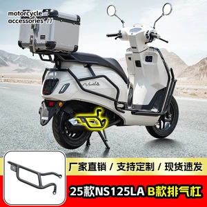 25 Yeni Qitə Honda Ns125La üçün egzoz qoruyucusu, düşməyə qarşı