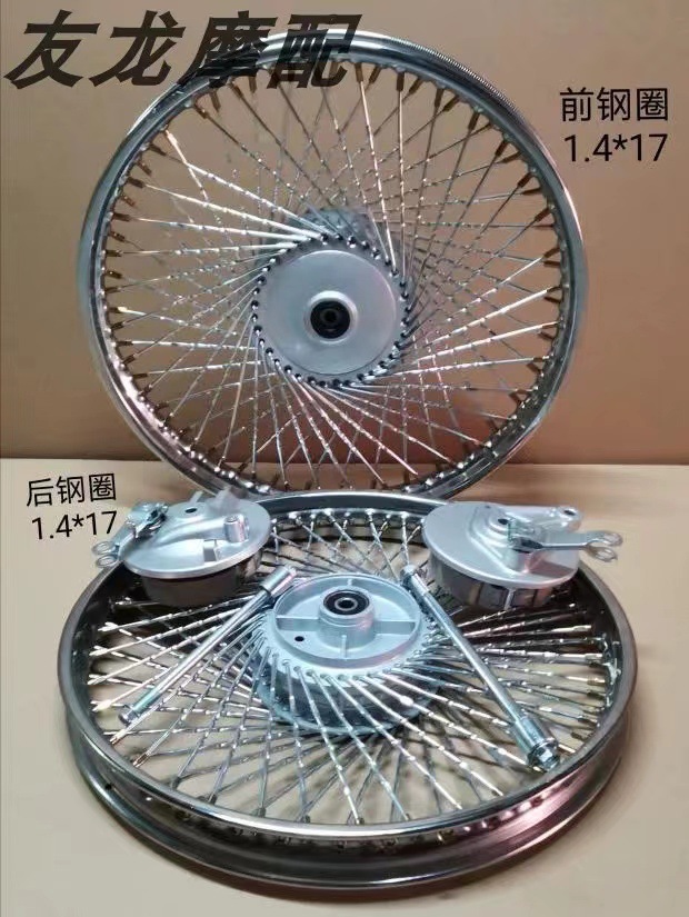 70 Motorcycle Jialing Front and Rear Wheel Steel Rim Assembly Modified 72 Holes Steel Wire Widened Wheel