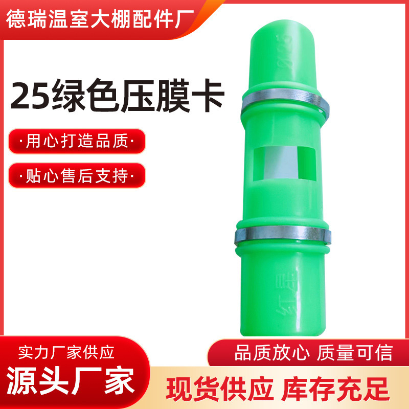 Greenhouse Film Fixing Clips 25 Green Abs Alloy Plastic Windproof Film Clips for Greenhouse Use