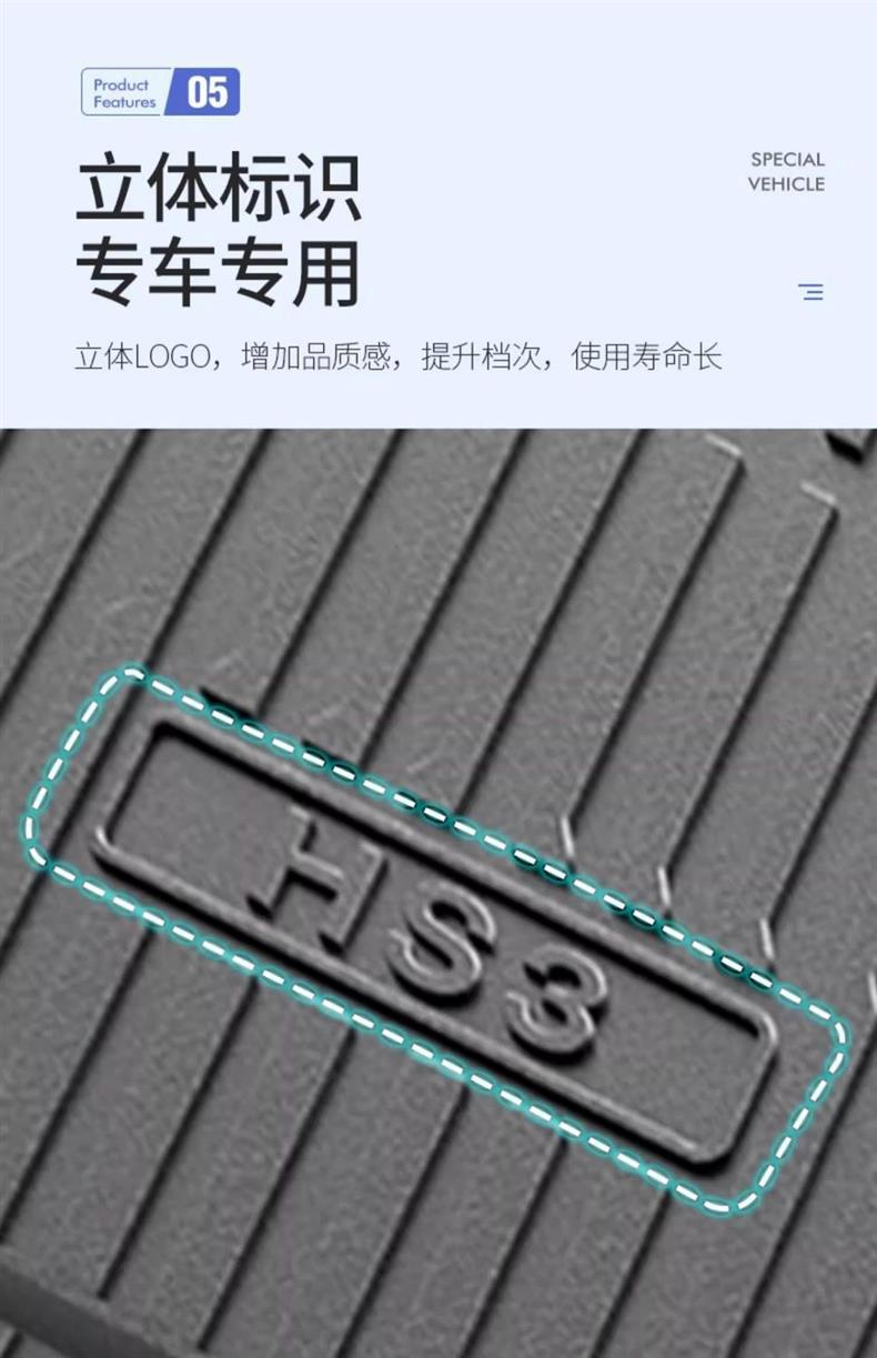 Suitable for Hongqi hs3 Shanwei Edition PHEV Special Trunk Mat Car Modification Accessories Decoration Supplies Tail Mat