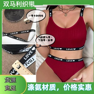 【厂家直销】黑白涤氨英文电脑字母提花松紧带可加宽服装裤腰辅料