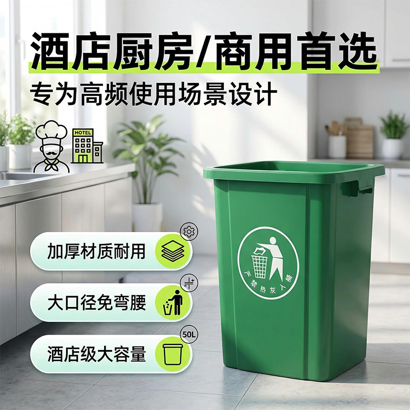 Commercial Classified Plastic Trash Cans, Hotel Kitchen Waste Containers, Industrial High-Tube Bins, No-Bending Design, Factory Wholesale