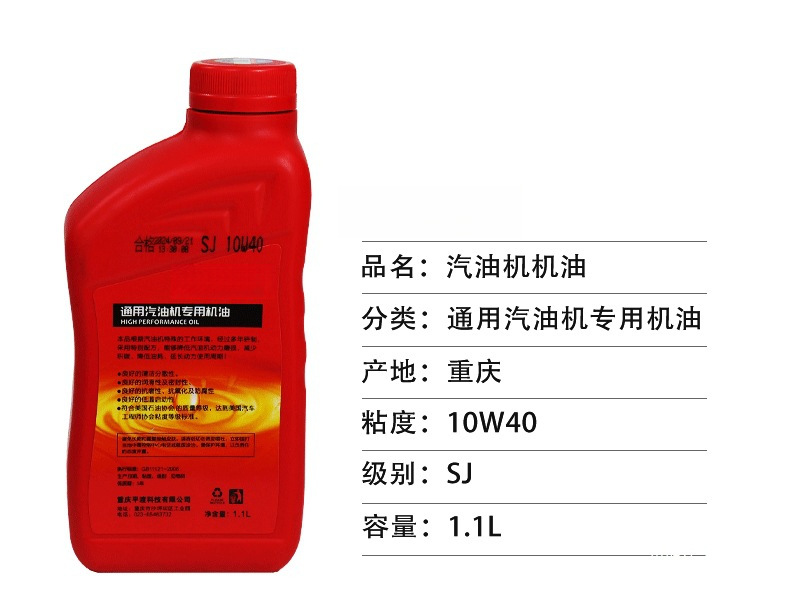 Yunjie General Use Linghu Engine Oil, Special Oil for Micro-Tillers and Gasoline Engines 15W-40, Agricultural Machinery Lubricating and Maintenance Oil