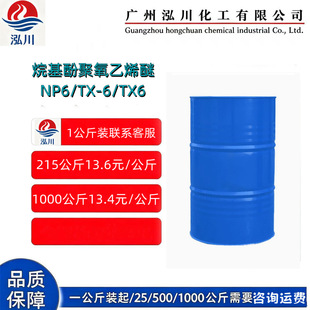 �黯�� NP7/TX-7/TX7 ���w ����Ӿ�����ϩ�� ��ϴ���g�� 215KG