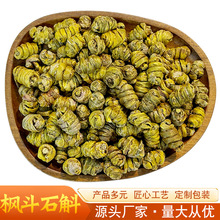 铁皮石斛枫斗云南胶质浓郁霍山干条厂家大货直供药材滋补养生