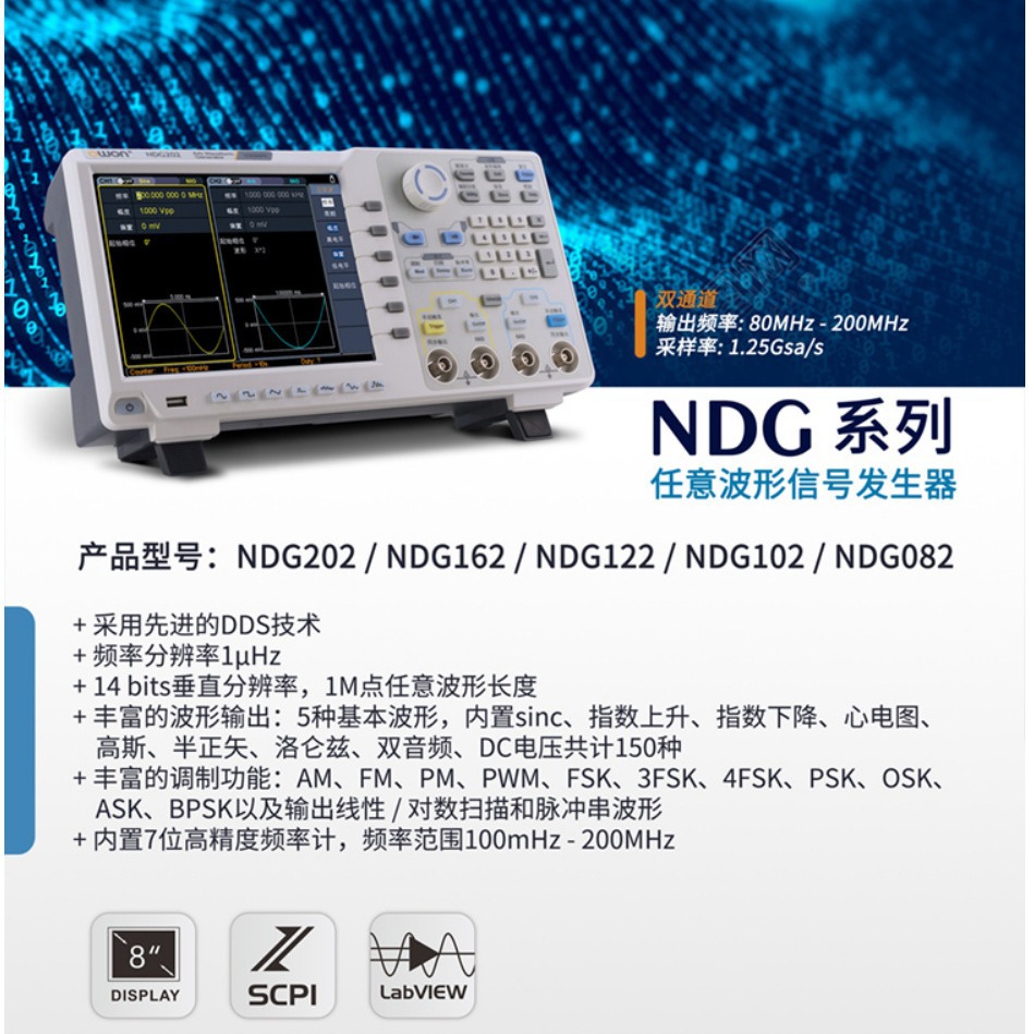 owon NDG202任意波形信号发生器正弦波方波脉冲信号源200MHz输出