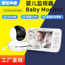 5寸婴儿看护器 baby monitor控制带云台功能厂家直销跨境专供
