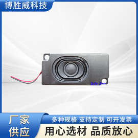 厂家批发7030防水腔体喇叭电视机喇叭广告机投影仪扬声器