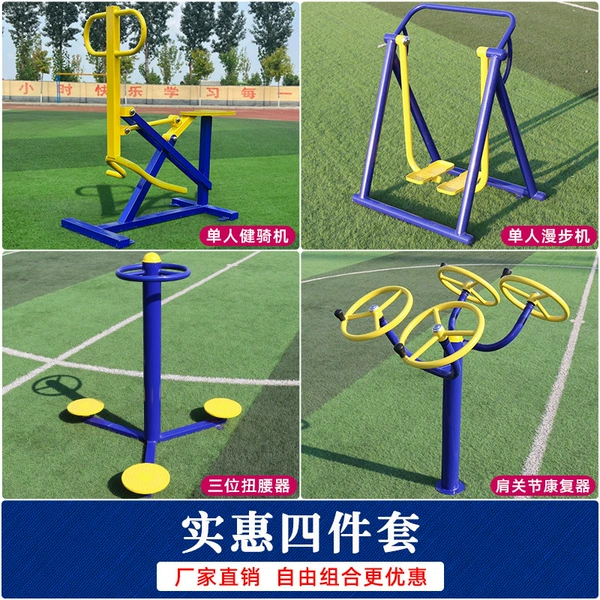[实惠四件套]