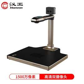 汉王DS-1320 S4信创国产智能采集终端高拍仪A4幅面双目活体检测