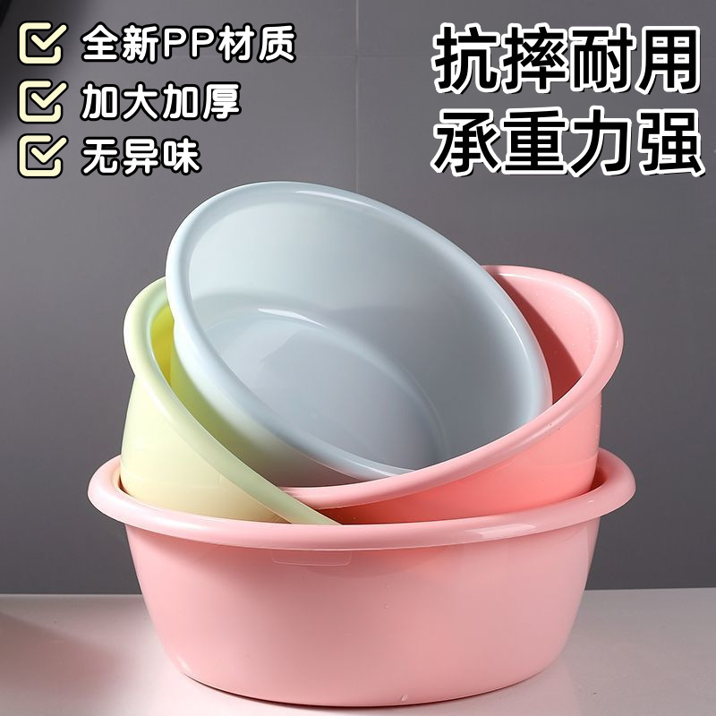 加厚塑料洗脸盆家用洗衣盆洗菜盆子学生宿舍洗澡盆大中小家用脚盆|undefined