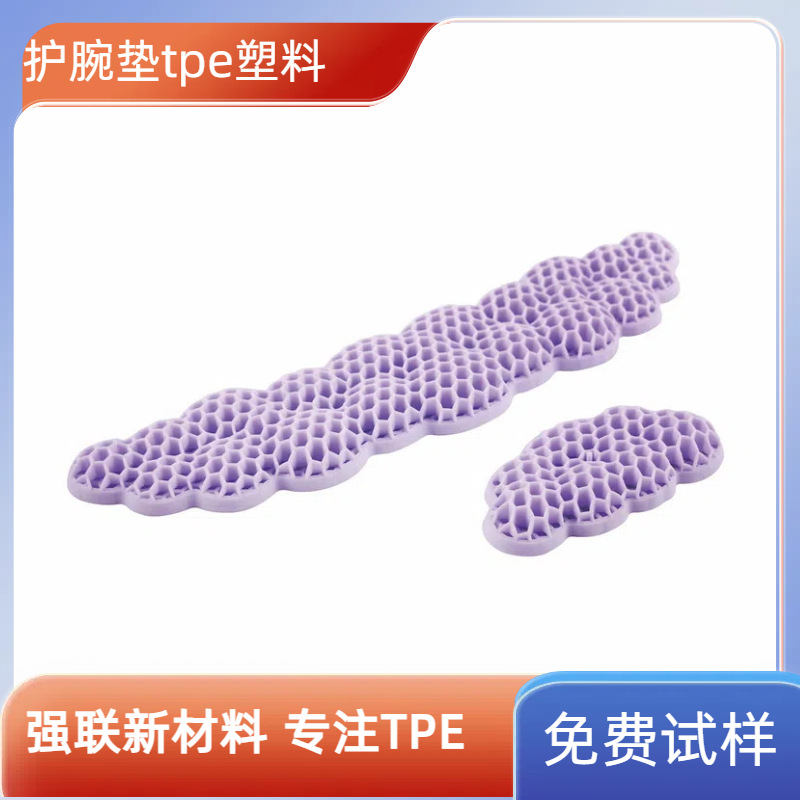 女生护腕垫tpe塑料