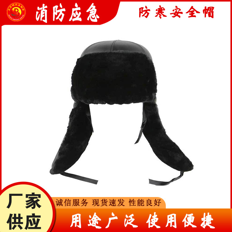 冬季加绒防寒帽加厚ABS防砸保暖帽工地防护保温劳保帽