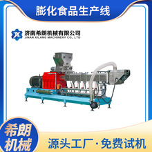 全自动可可球一条线设备  早餐谷物球膨化机 双螺杆挤压机械设备