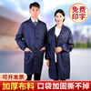 Blue coat wholesale print logo dust -proof coat long workmanship thick cover coat and long gown to carry labor insurance work clothes