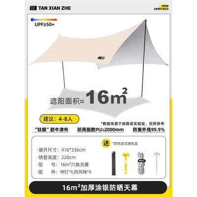 Explorer Silver-Coated Canopy Tent Avtomobil yan çətirləri - 16-cream-coffee-recommended-for-4-8-people-
