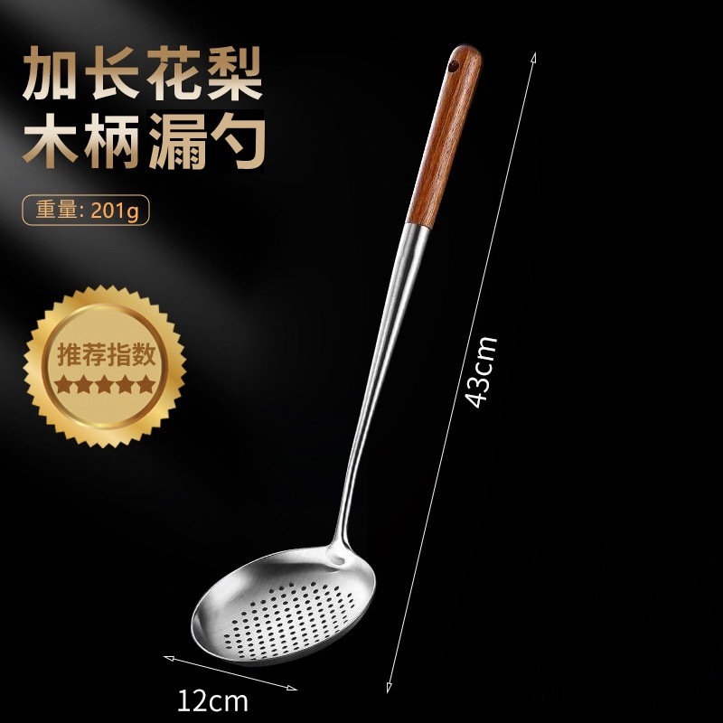 白金佳304ステンレス鍋シャベル炒めスプーン調理器具セット家庭用延長花梨ステンレススプーン漏れスプーンシャベル|undefined