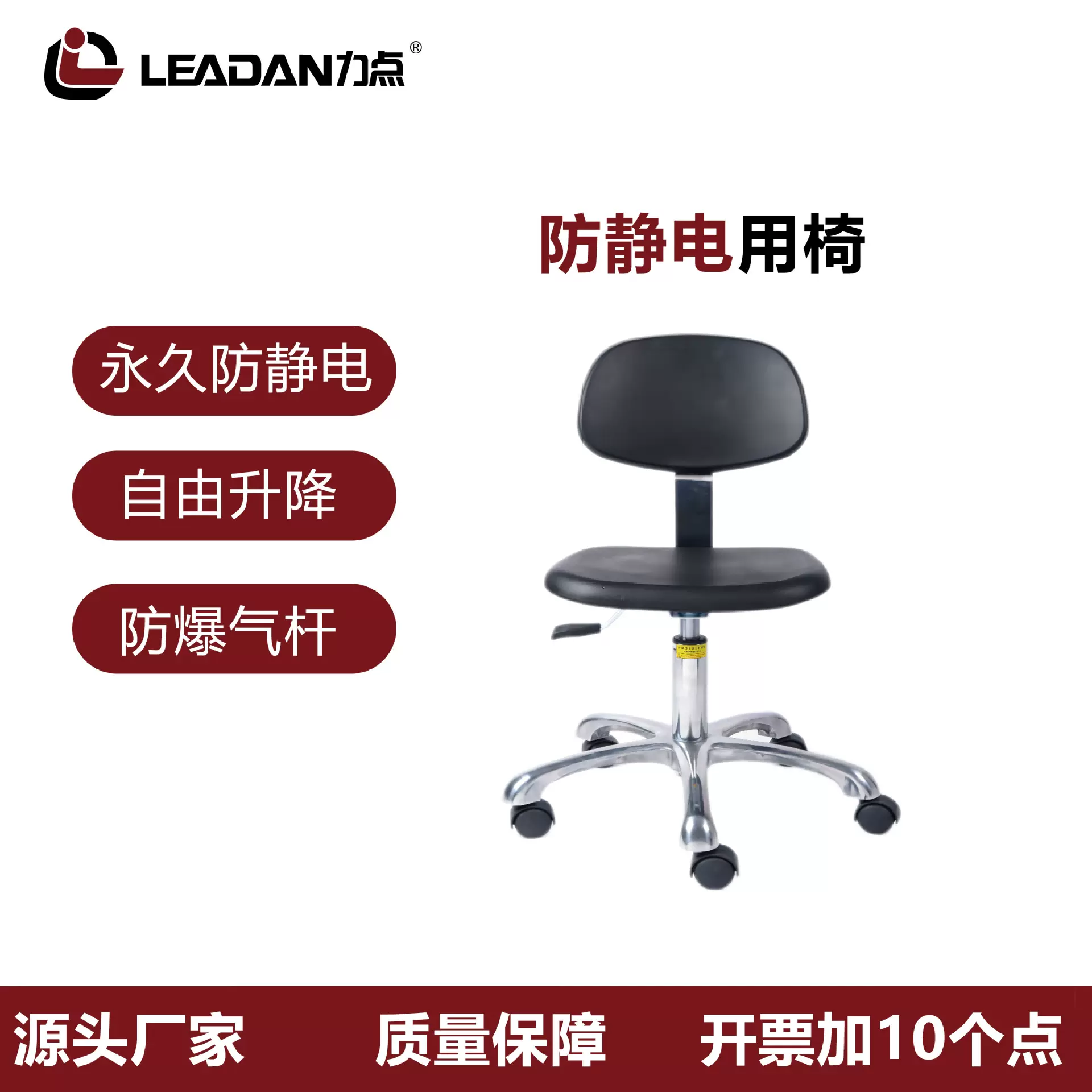 力点PU发泡无尘洁净工厂车间流水线实验室可升降防静电靠背凳椅子