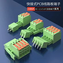 ��Ӳ��ʽPCB��·�����KC-3.5/3.81mm���i�B����ֱ������_����