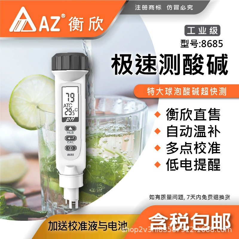 Тайвань Hengxin AZ8685 Портативная ручка для тестирования pH AZ-8685 pH-метр