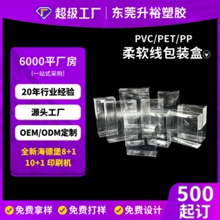 定制加工PET玩具塑料包装盒 塑料PVC胶盒 儿童玩具透明PET包装盒