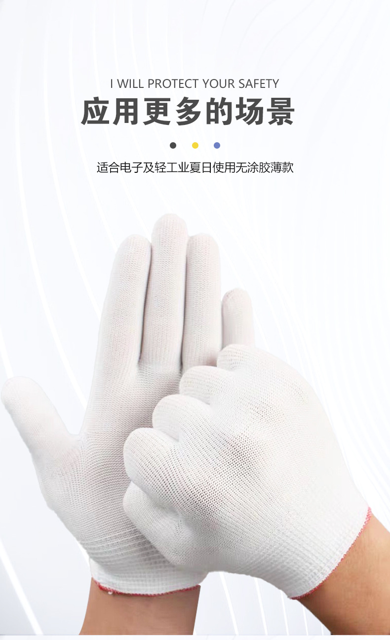 十三针尼龙手套_04.jpg