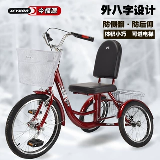 老年外八字三轮车老人代步脚踏车人力成人脚蹬小型健身脚踩自行车
