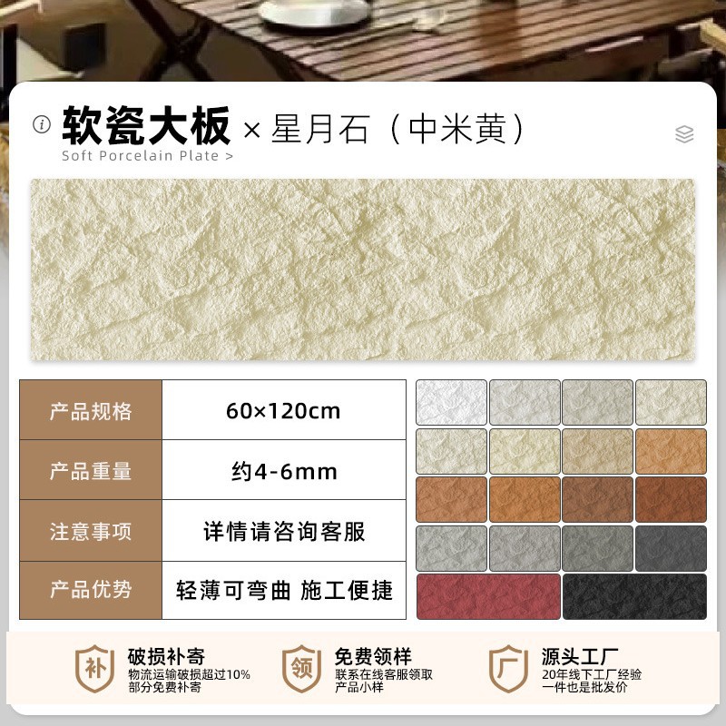 Tablero de pared de piedra de luna de estrella blanda, piedra flexible, tablero de roca Ying'an, tablero de piedra de cueva de valle de luna flexible, muro de fondo de piedra blanda