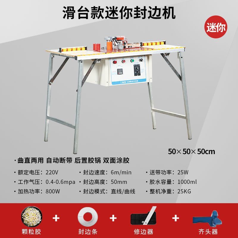 롤러 미니 엣지 밴딩 머신 [자동 벨트 파손 + 곧게 펴기] + 대형 플랫폼 J_24 핫 세일 프로모션
