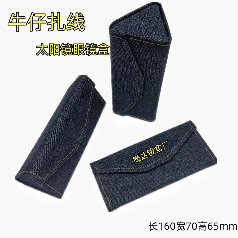 Denim Tie Line Triangle Folding Glasses Box Sunglasses Portable Folding Wallet Glasses Box Factory