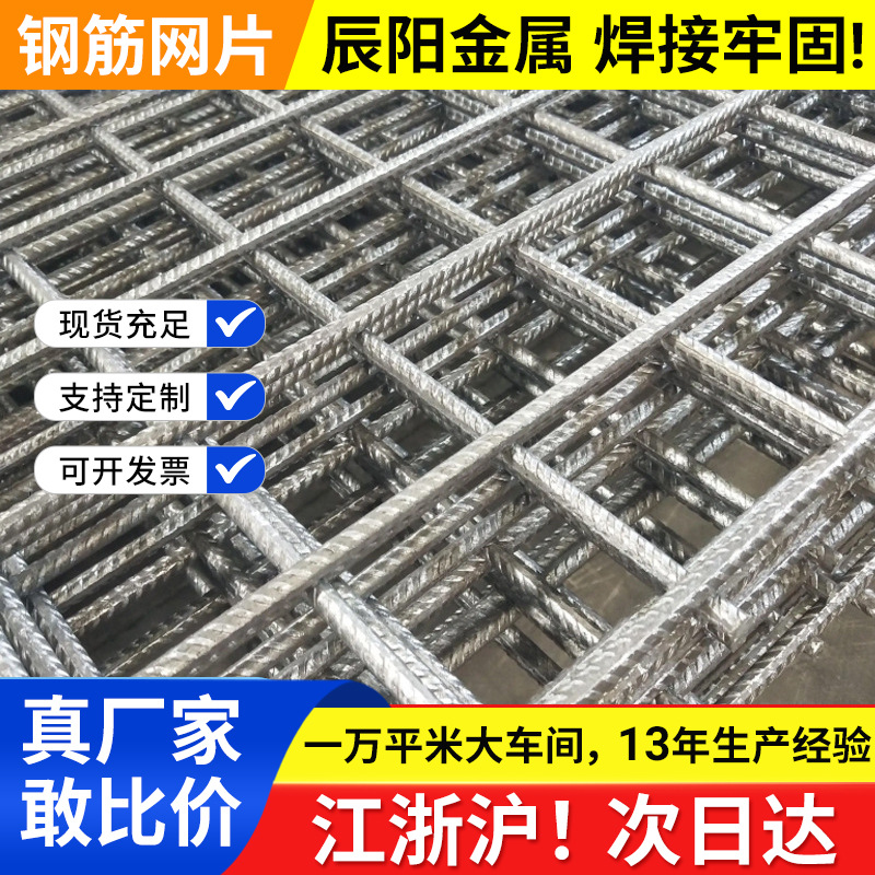 厂家供应钢筋网片 桥梁隧道建筑钢筋网片 镀锌网格片加粗钢筋网片