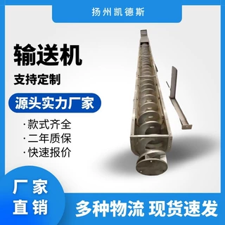 厂家供应螺旋输送机 U型管式无轴螺旋污泥输送机绞龙上料机提升机
