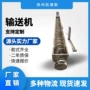 管式u型无轴螺旋输送机