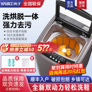 Free Shipping Yangzi Intelligent Fully Automatic Dual-Power Shoe Washing Machine with Integrated Washing and Drying, Brush Wall, and Lazy Shoe Brush, Brand New