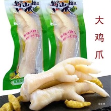 泡椒凤爪20-30克野山椒泡爪重庆风味单支真空包装网红小吃批发