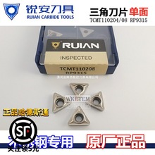 JصƬǃȿײP䓵TCMT110204/110208 RP9315M