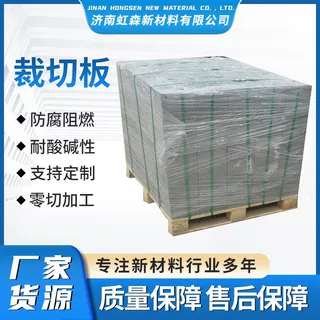 厂家裁切板货源充足厂家加厚供应防水高密度板加工切割pvc裁切板