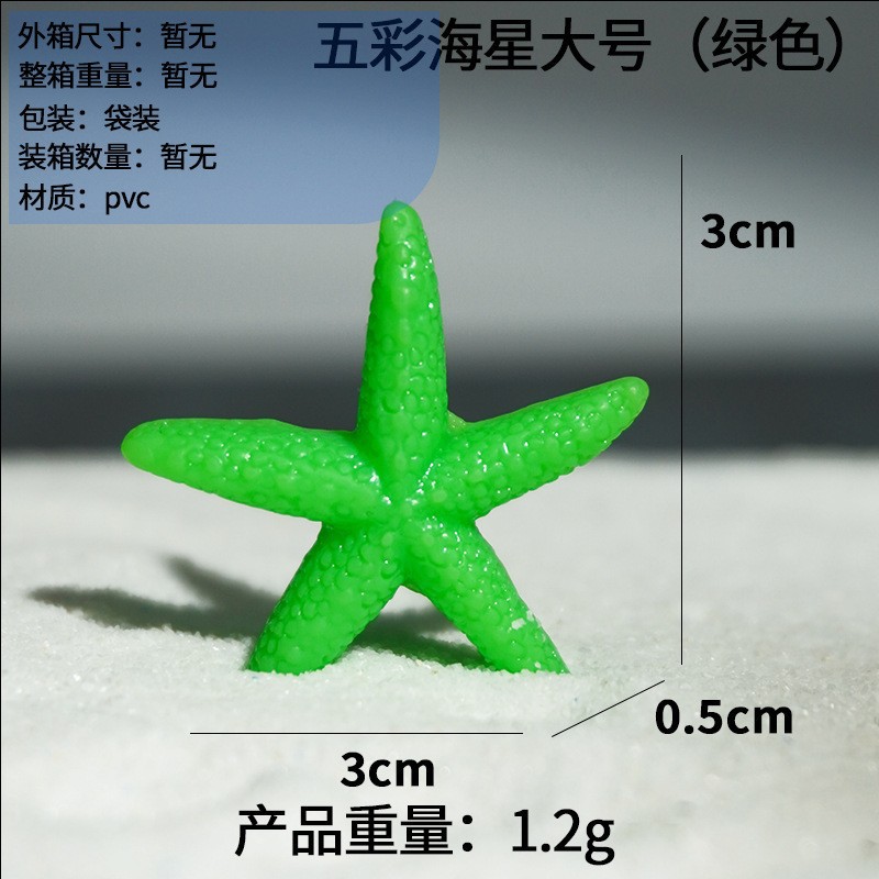 Estrellas de mar y coral real para decoración de acuarios, plantas acuáticas ornamentales, compañeros de peces, paisajes de peces y camarones, paquete pequeño en stock image 39