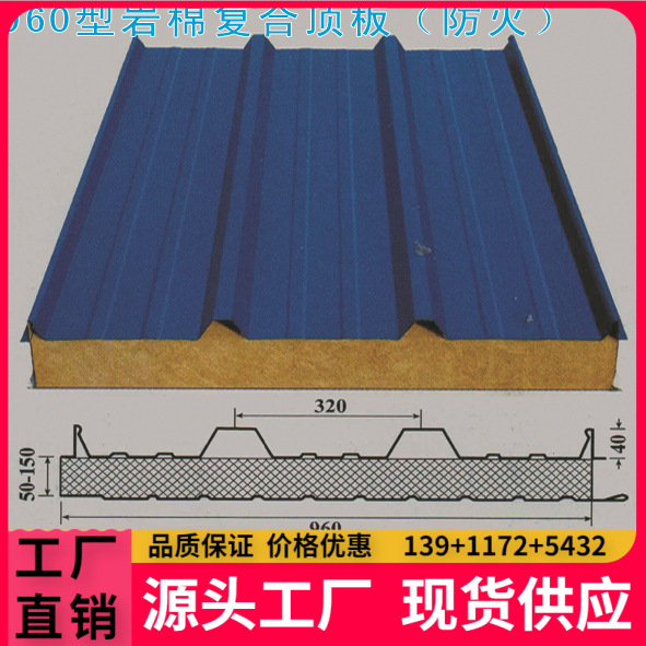 厂家生产批发泡沫夹心彩钢瓦，岩棉防火夹心彩钢瓦，当时取货