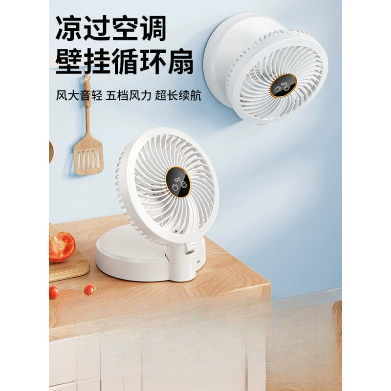 Настенный вентилятор без перфорации для кухни, ванной комнаты, туалета, кровати в общежитии, перезаряжаемый настенный