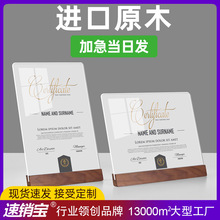 荣誉证书框奖状展示授权证书裱框架亚克力实木UV制作相框桌面摆台