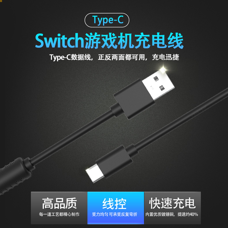 For Nintendo switch Game Console data cable Switch1.8M type-c charging cable