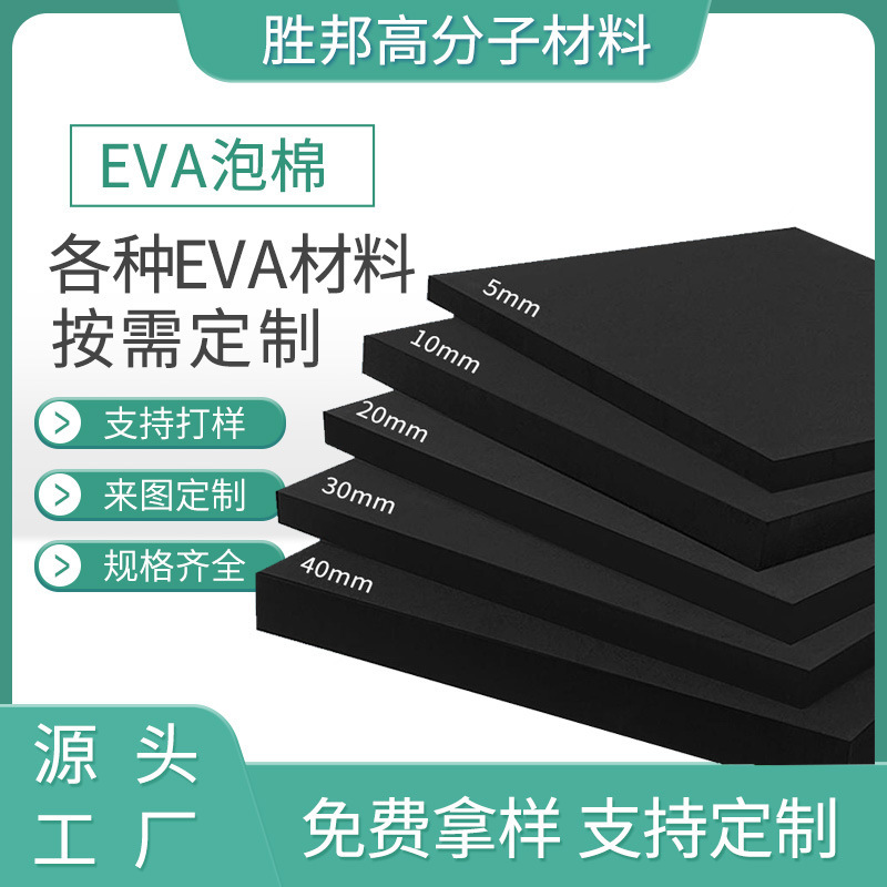 60度EVAボードカスタマイズ高密度EVAボードカスタマイズされた粘着防音ストリップ付き防音ボードカスタマイズされた滑り止め舗装|undefined