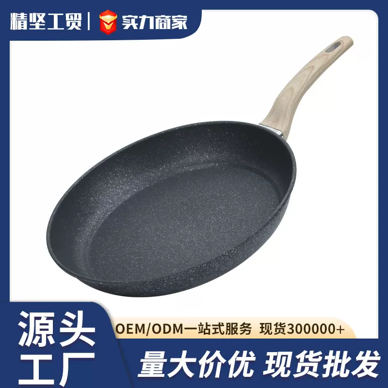 厂家直供居家型家用厨房深灰色牛排煎锅平底锅麦饭石煤气电磁通用