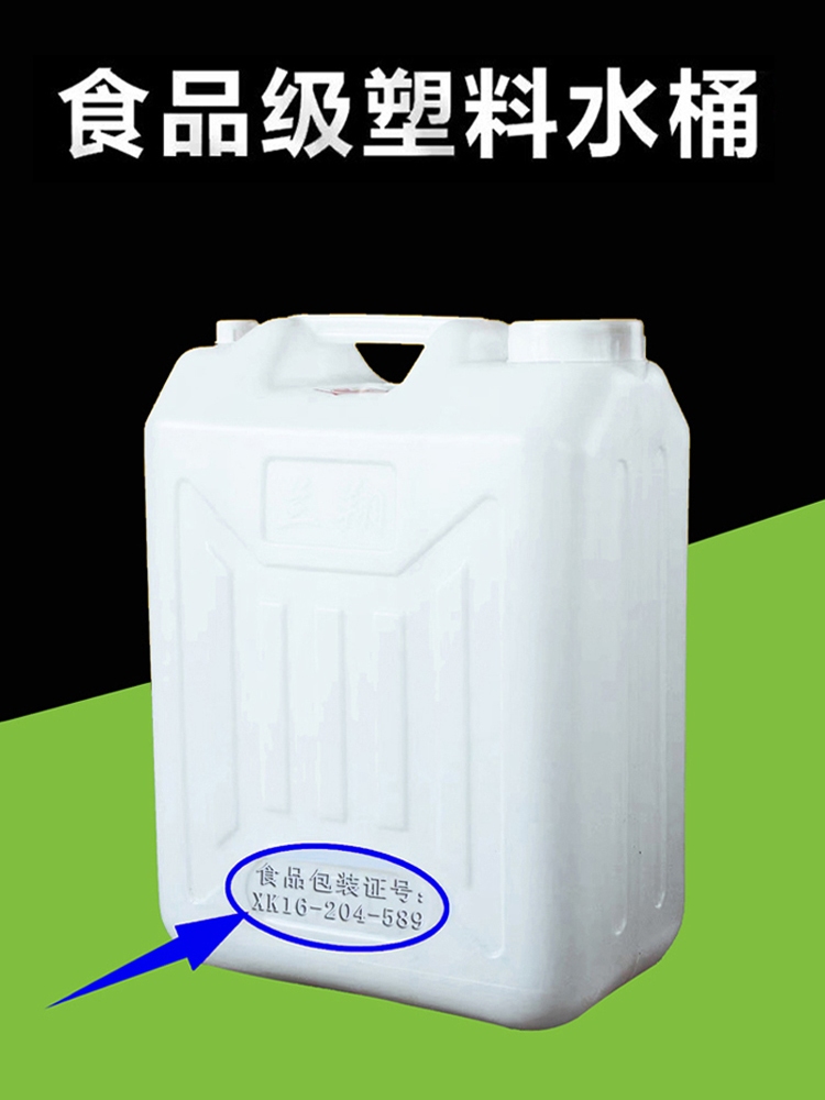25L升公斤塑料桶手提扁桶花生油桶白水壶溶液桶菜籽油桶酒桶50斤