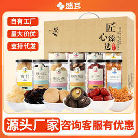 盛耳山珍菌菇干货礼盒菌菇特产干菌节日送礼长辈公司团购员工福利