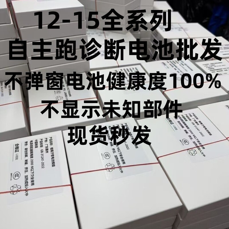 Suitable for Apple 12/13, Runs Diagnostics, Battery Does Not Pop up a Window to Show Health Level, 14Pm/15 Phone, Long Battery Life, High Capacity Suitable for Apple 12/13, Runs Diagnostics, Battery Does Not Pop up a Window to Show Health Level, 14Pm/15 Phone, Long Battery Life, High Capacity