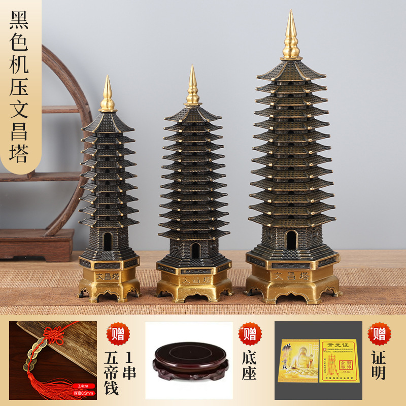 黄铜机压文昌塔九层十三13层文峰塔宝塔摆件大号精工文昌塔|undefined
