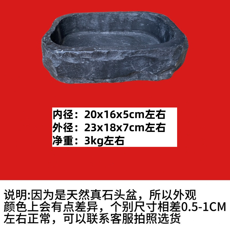 吸水石盆景底座石盘上水石托盘假山盆花盆石头盆接水盘|undefined