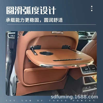 Car table board Multifunctional Table Board, Car-Mounted